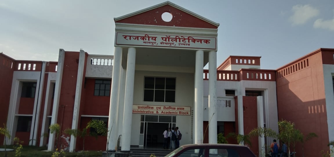 Government Polytechnic Bighapur